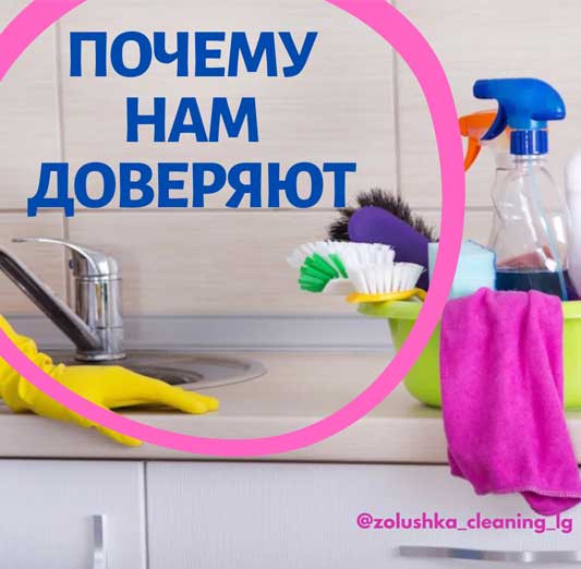 уборка квартир в Луганске