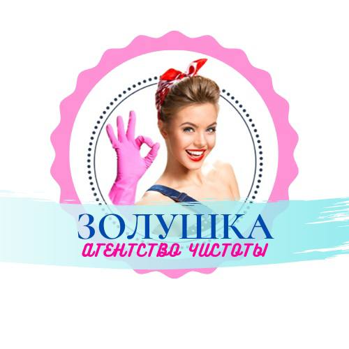 клининговое агентство "Золушка"